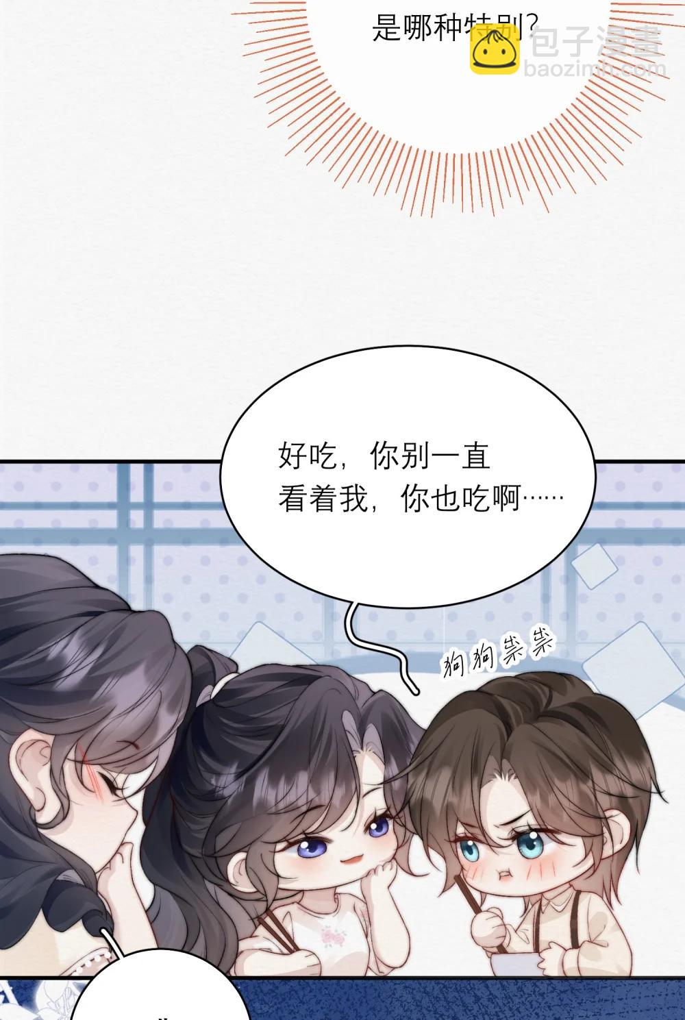 私房照 - 009 上門女婿？ - 7