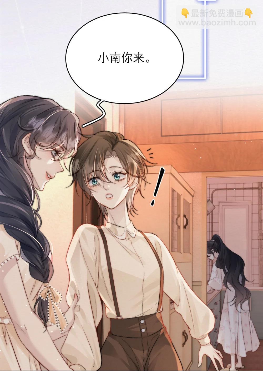 私房照 - 009 上門女婿？ - 2