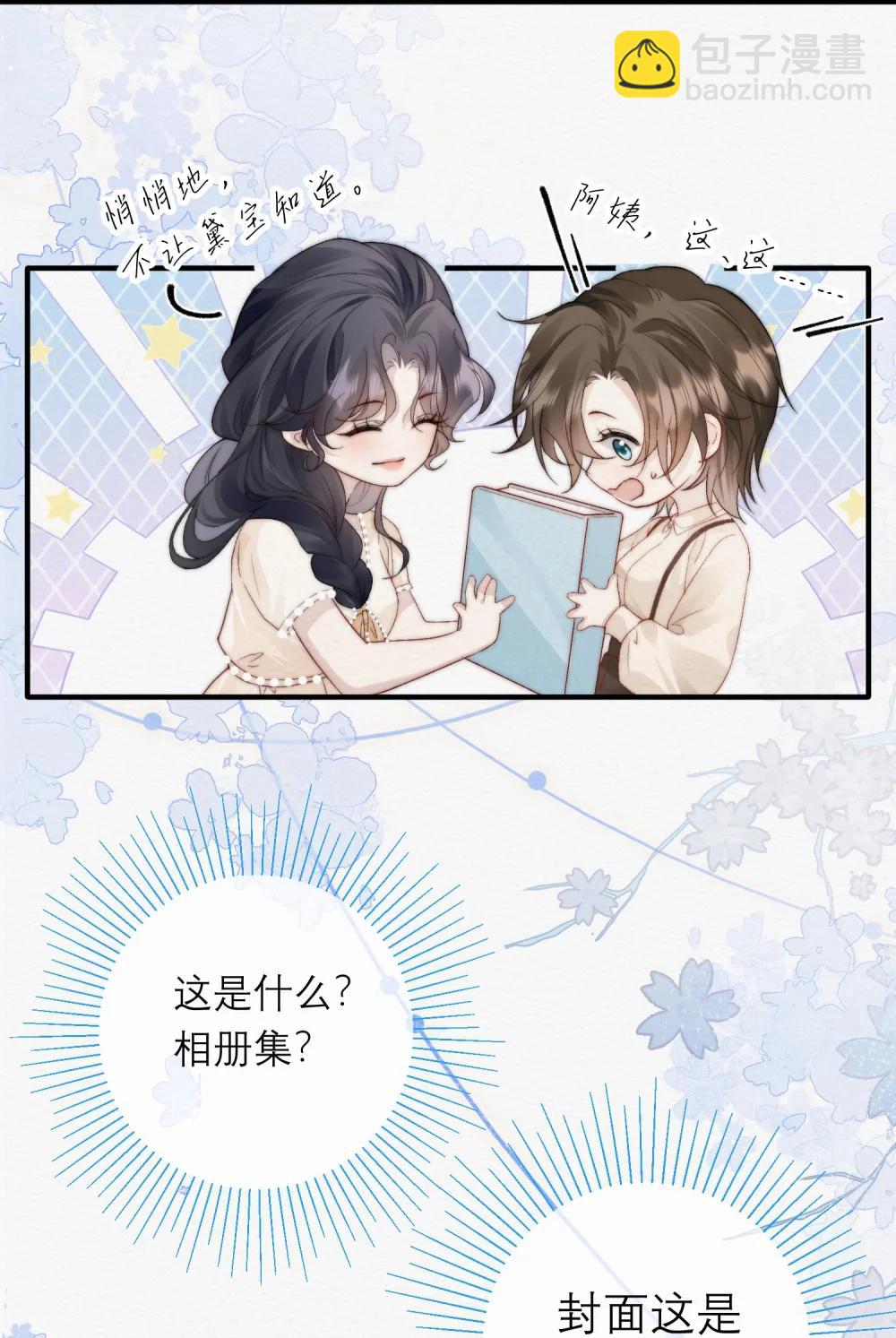 私房照 - 009 上門女婿？ - 3