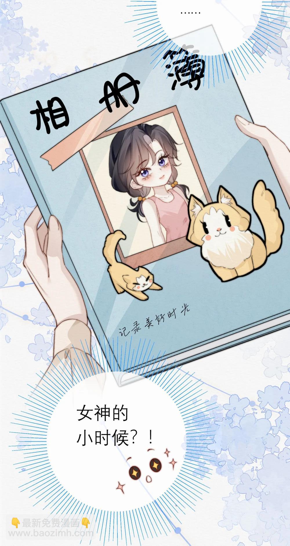 私房照 - 009 上門女婿？ - 4