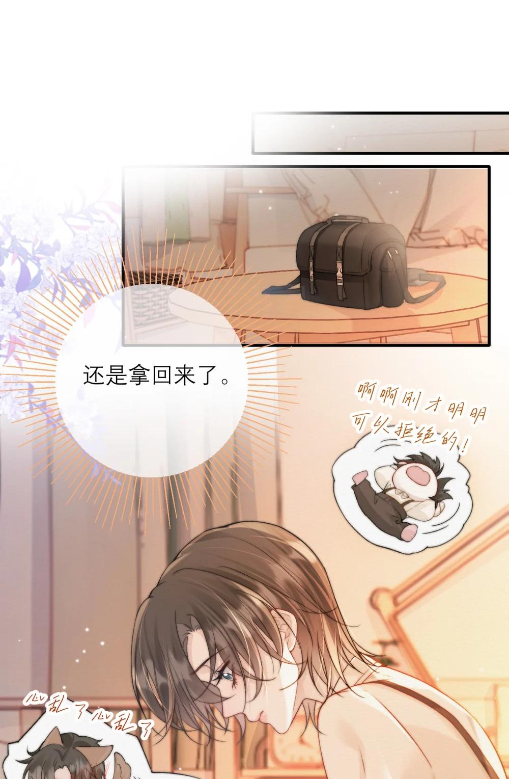 私房照 - 009 上門女婿？ - 1