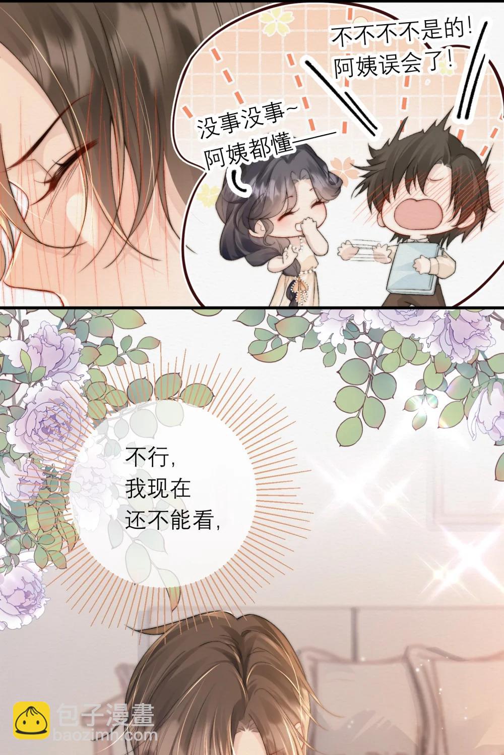 私房照 - 009 上門女婿？ - 3