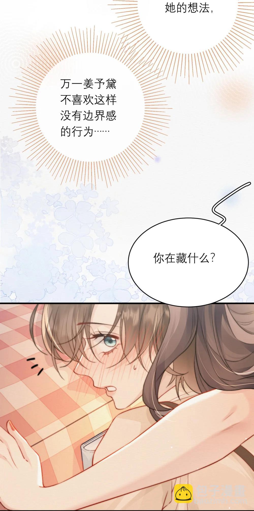 私房照 - 009 上門女婿？ - 5