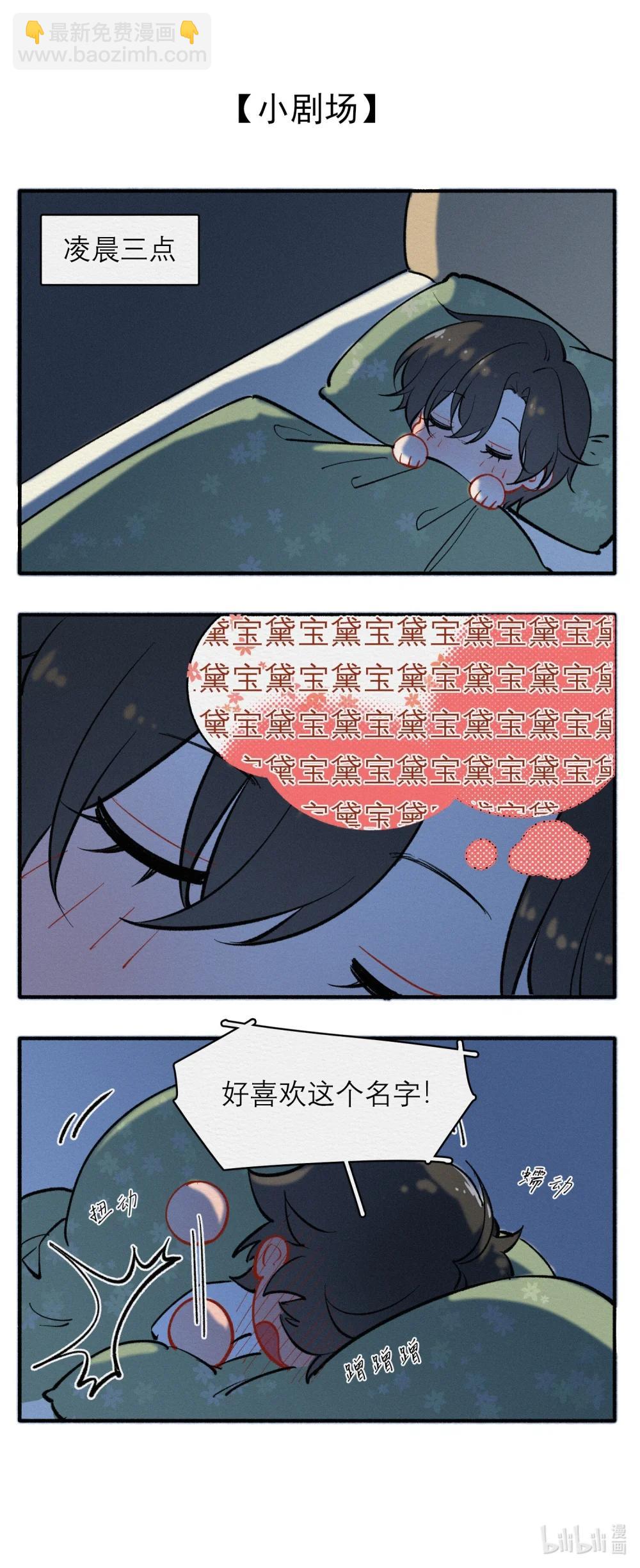 私房照 - 009 上門女婿？ - 1