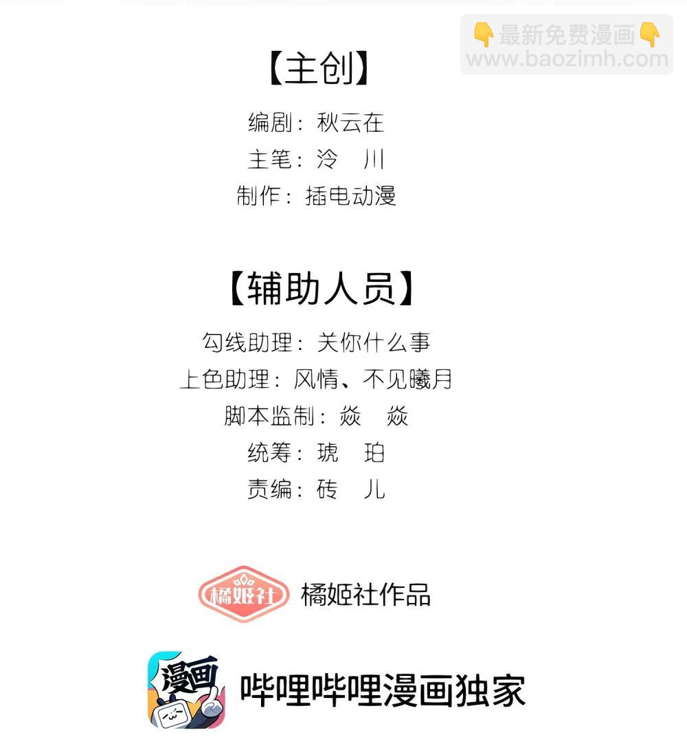 私房照 - 009 上門女婿？ - 4