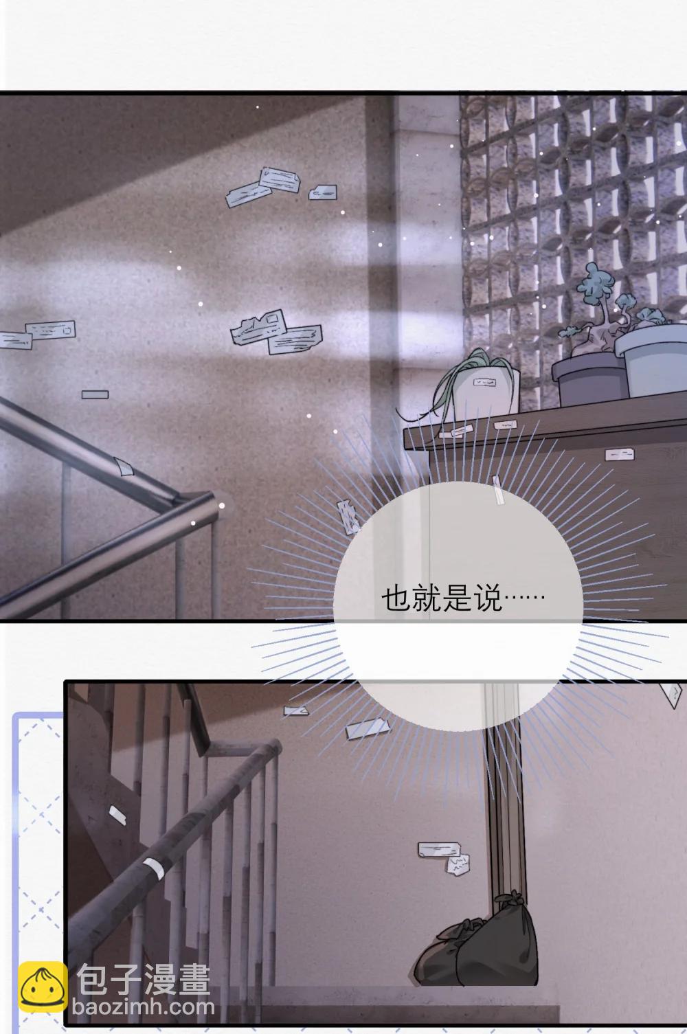 私房照 - 009 上門女婿？ - 6