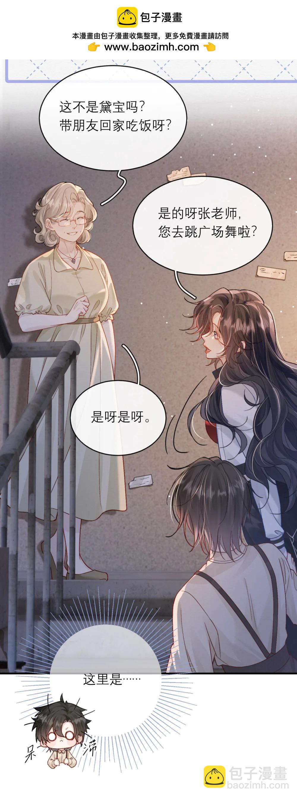 私房照 - 009 上門女婿？ - 7