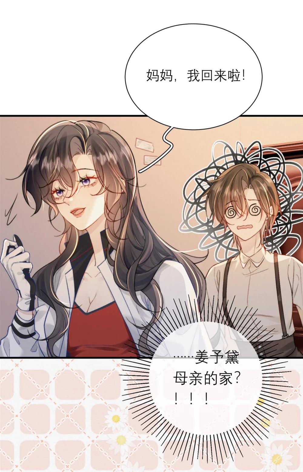 私房照 - 009 上門女婿？ - 1