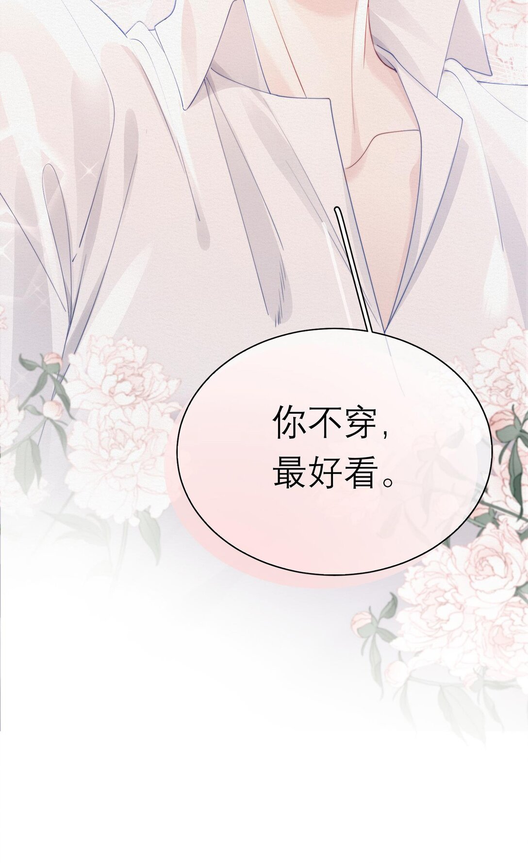 私房照 - 004 你不穿，最好看 - 6