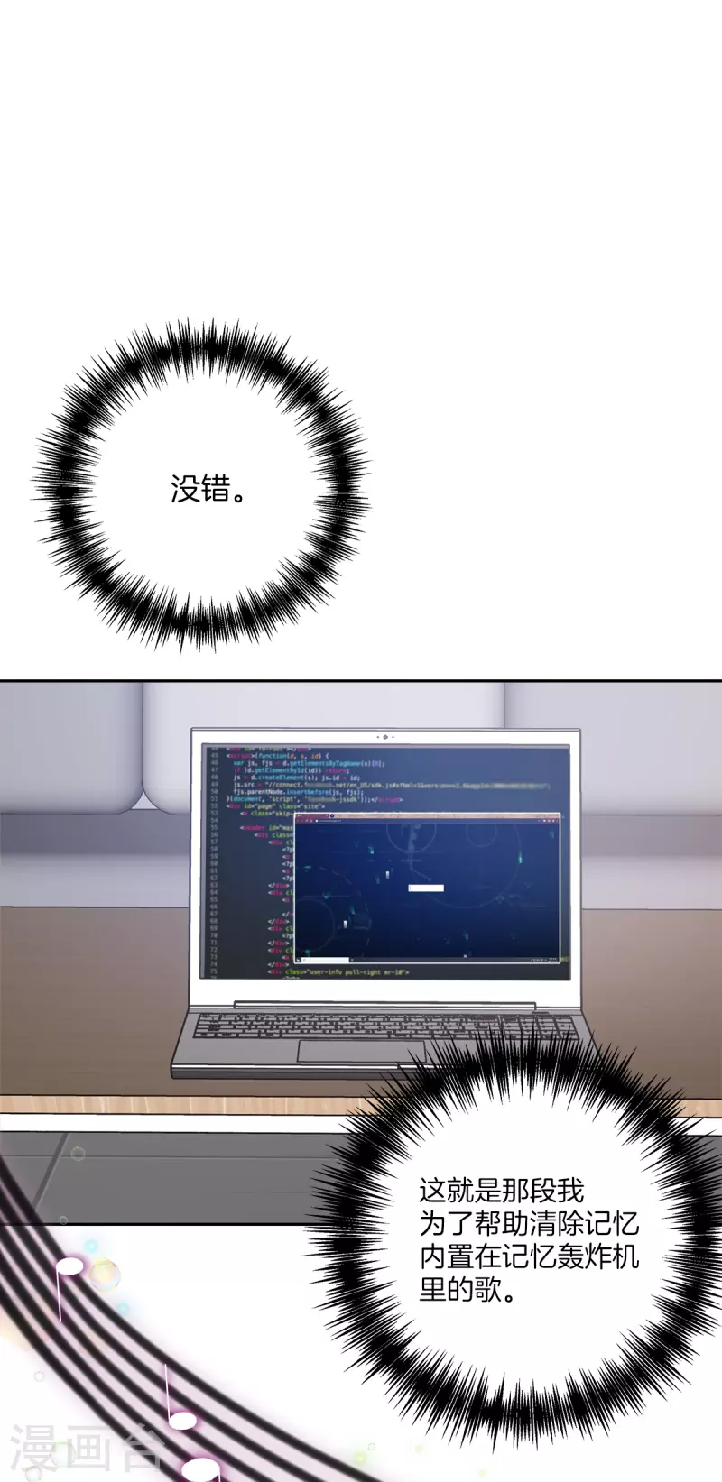 第37话 称呼-第37话