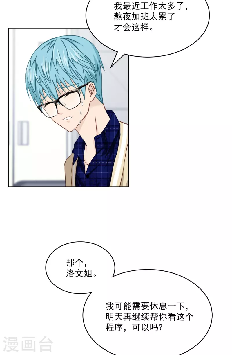 第37话 称呼-第37话