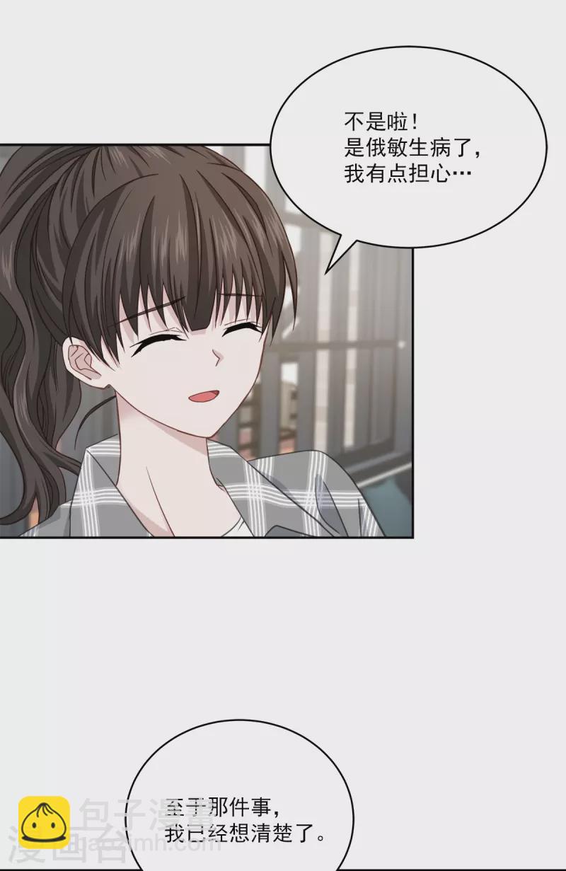 第37话 称呼-第37话