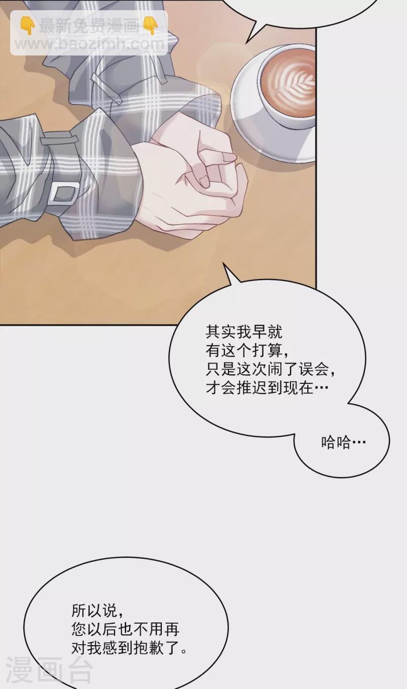 第37话 称呼-第37话