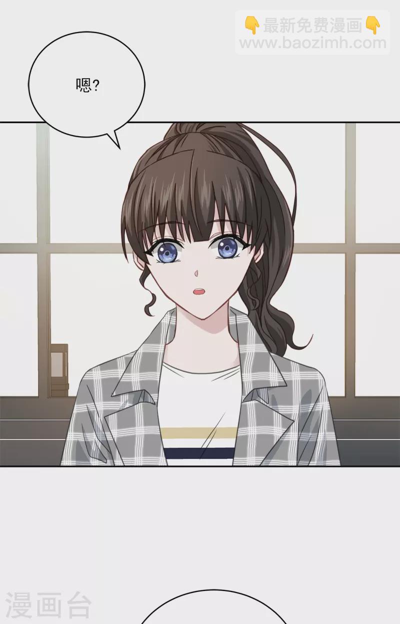 第37话 称呼-第37话