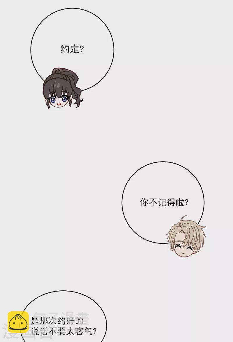 第37话 称呼-第37话