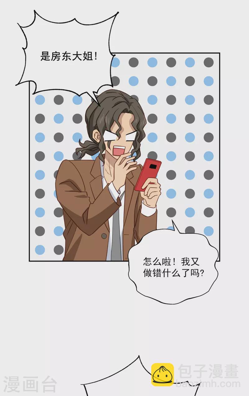 第37话 称呼-第37话