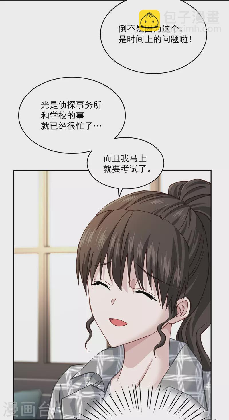 第39话 辞职-第39话