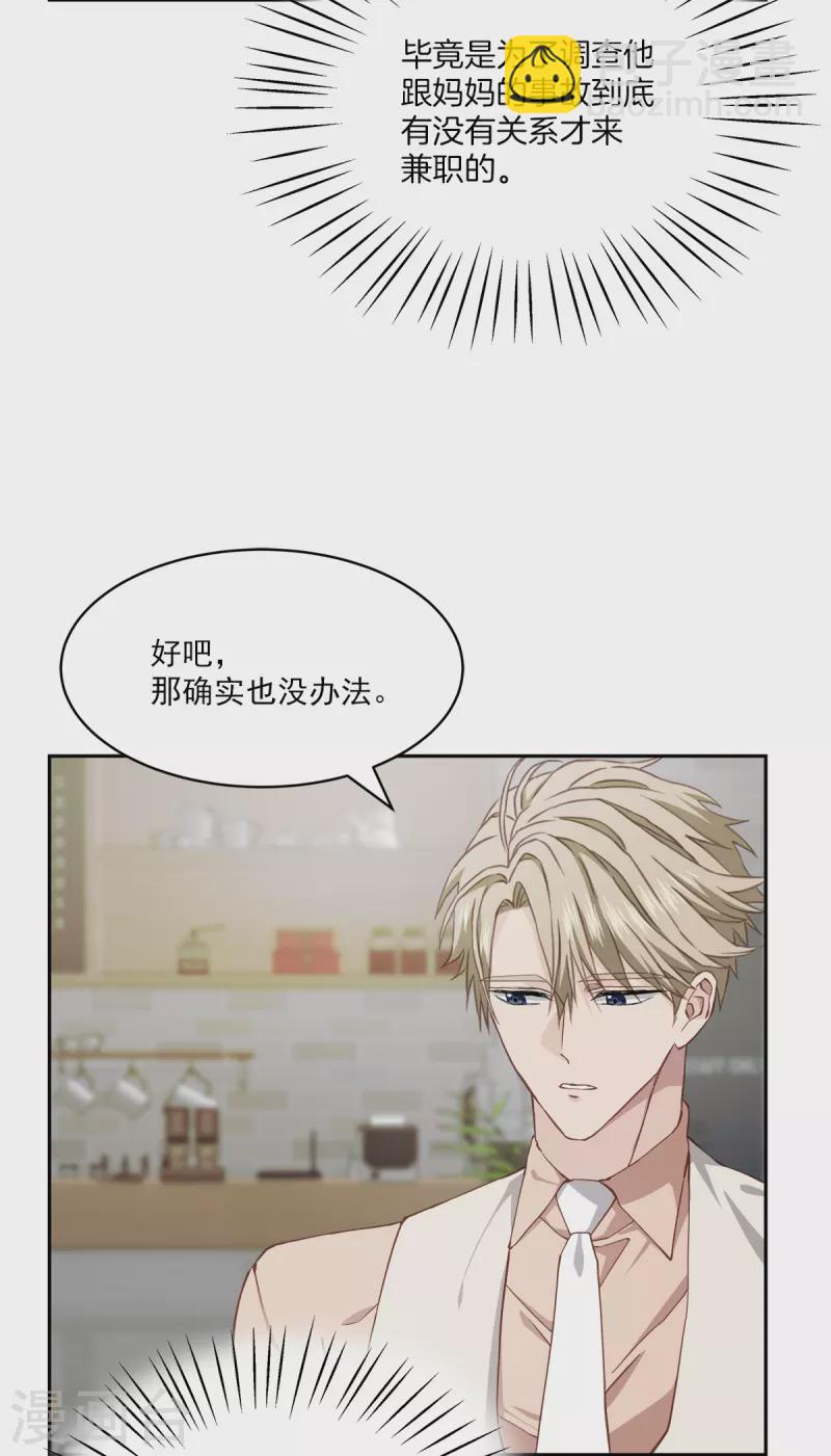 第39话 辞职-第39话