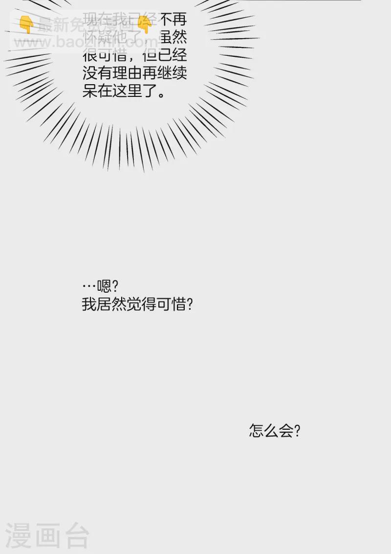 第39话 辞职-第39话