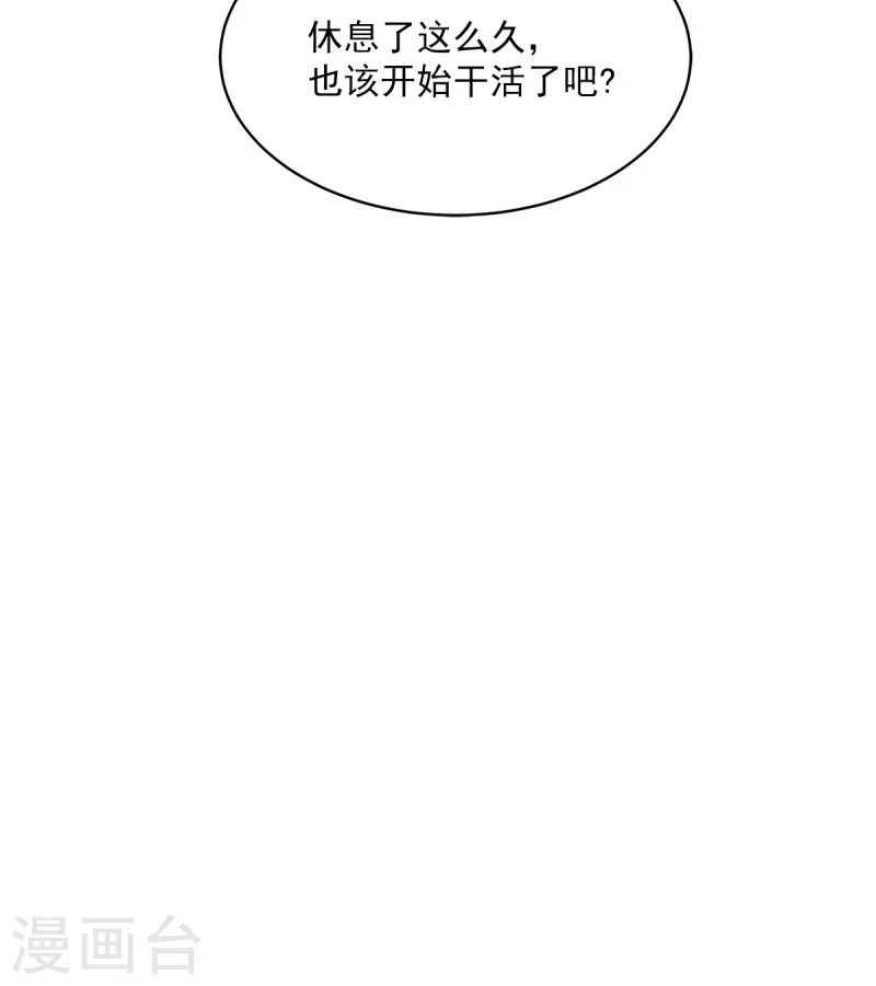 第39话 辞职-第39话