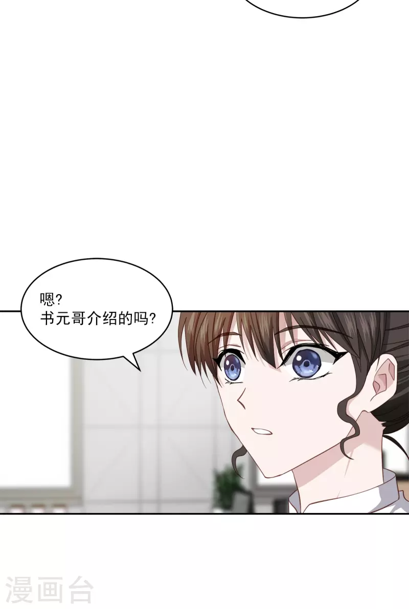 第41话 激动-第41话