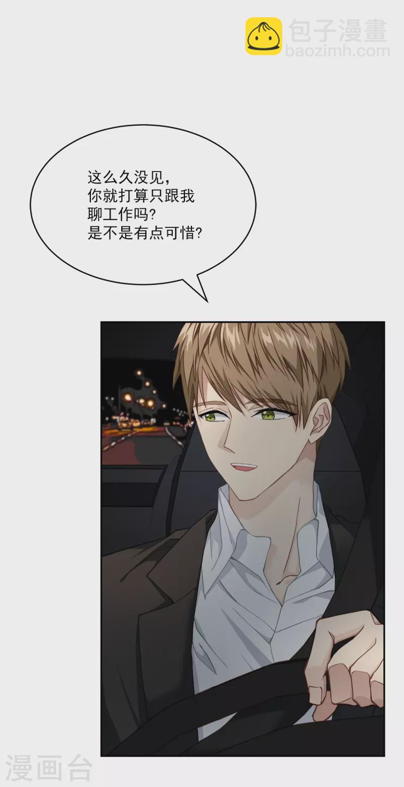 第45话 配合-第45话