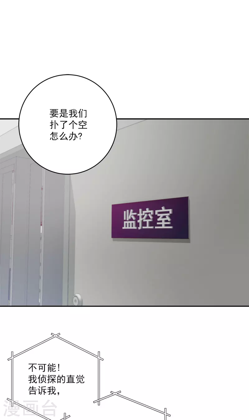 第47话 中计-第47话