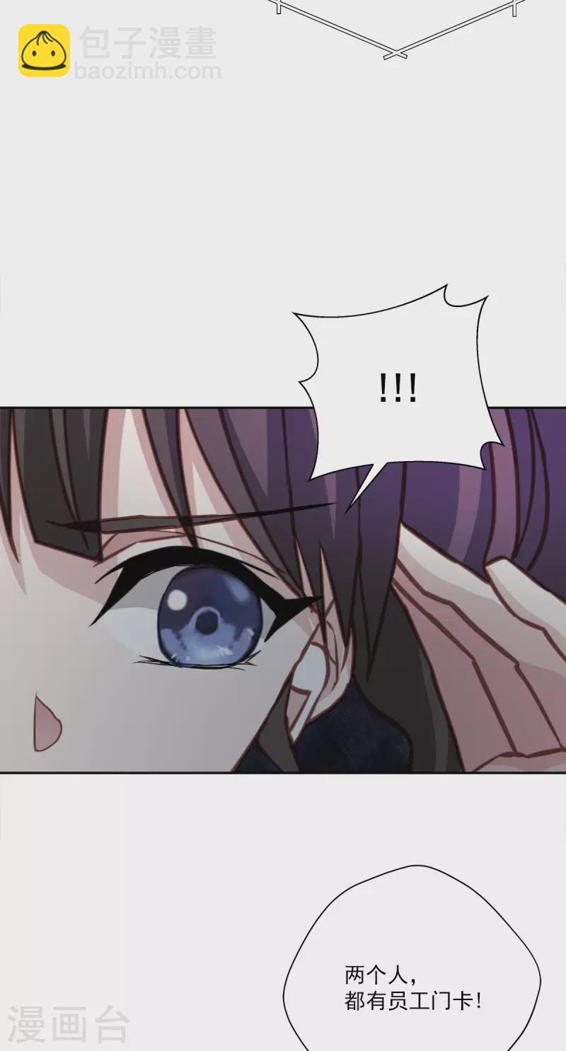 第47话 中计-第47话