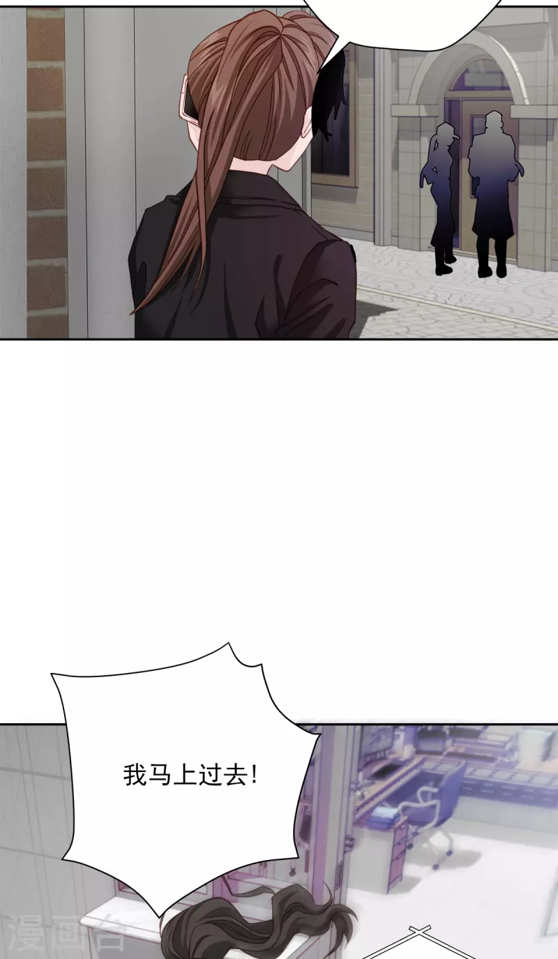 第47话 中计-第47话