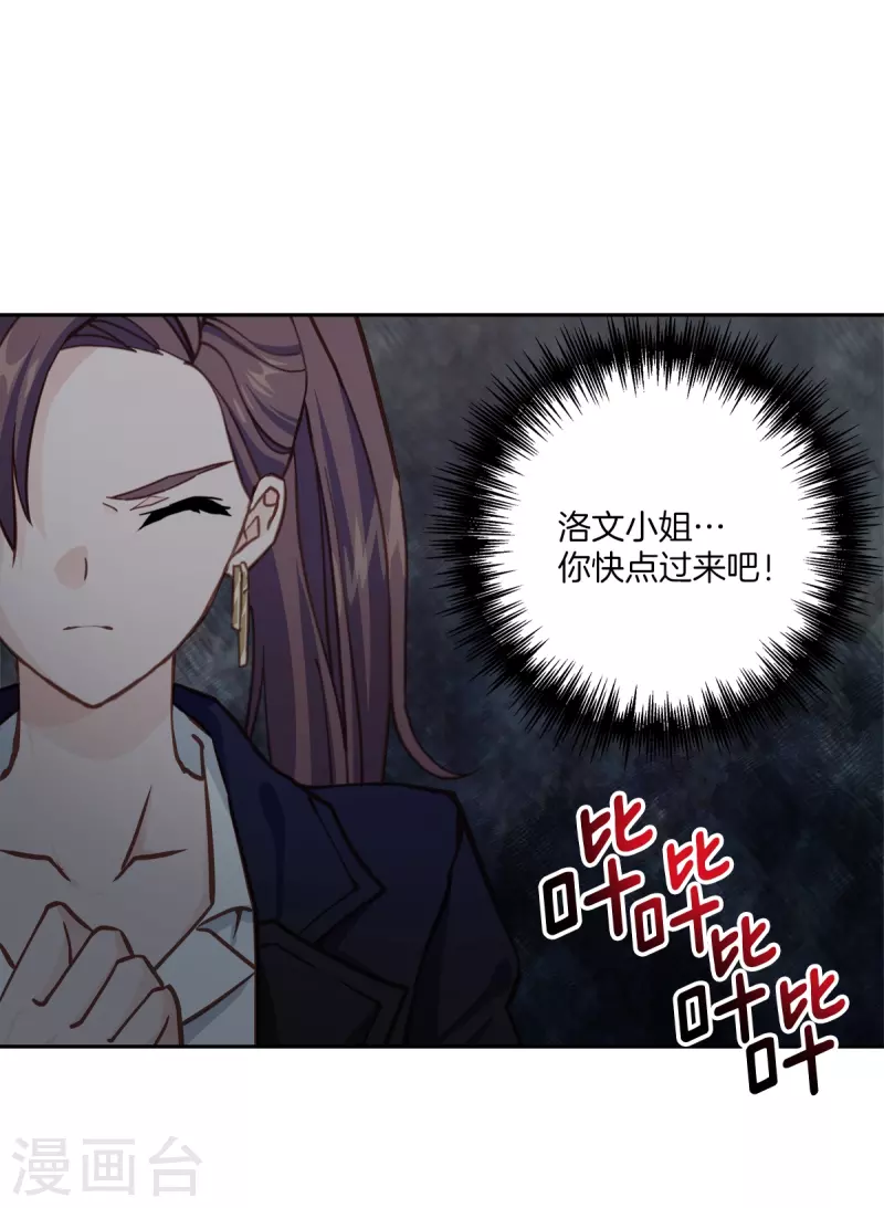 第47话 中计-第47话