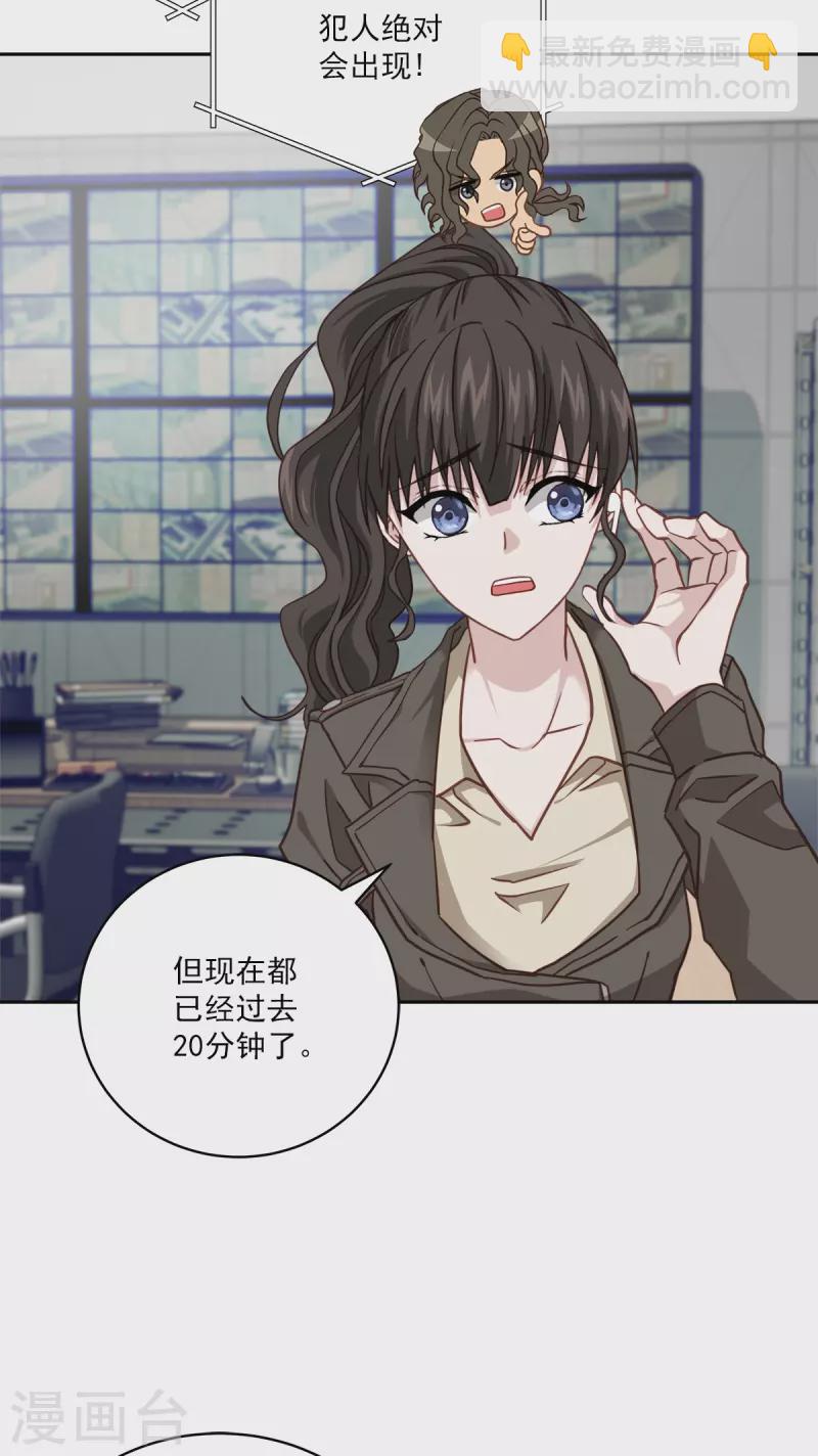 第47话 中计-第47话