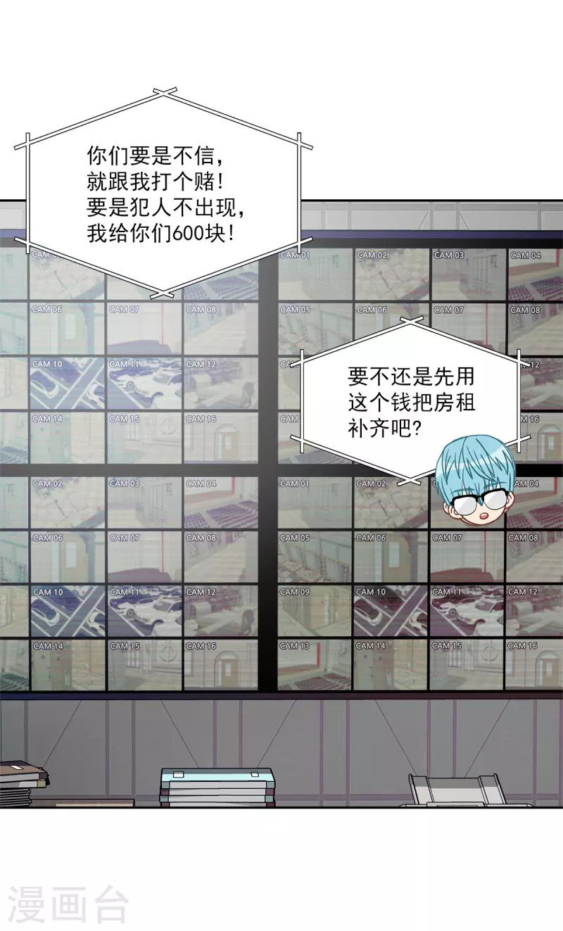 第47话 中计-第47话