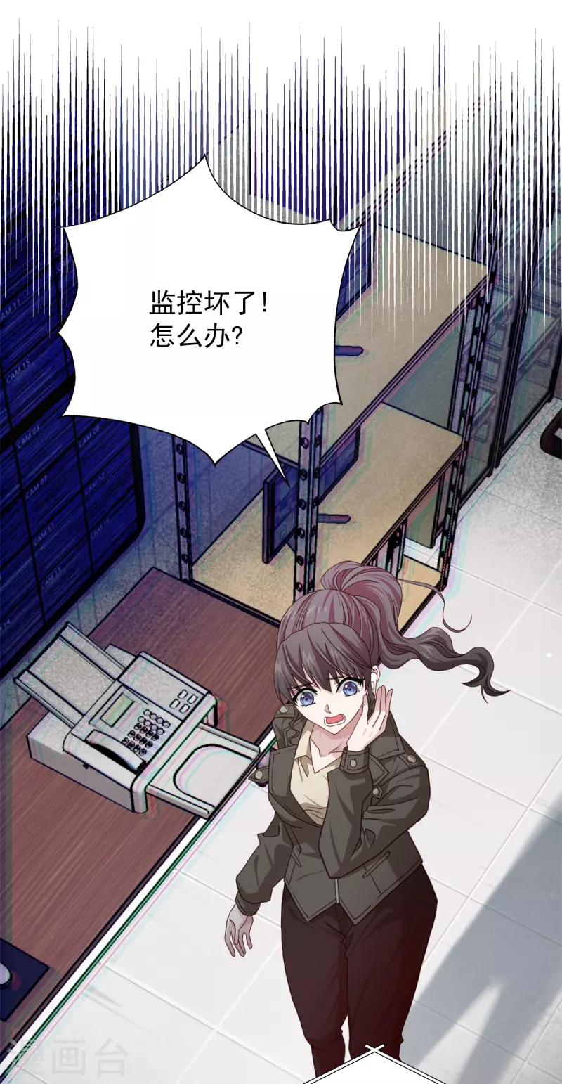 第47话 中计-第47话