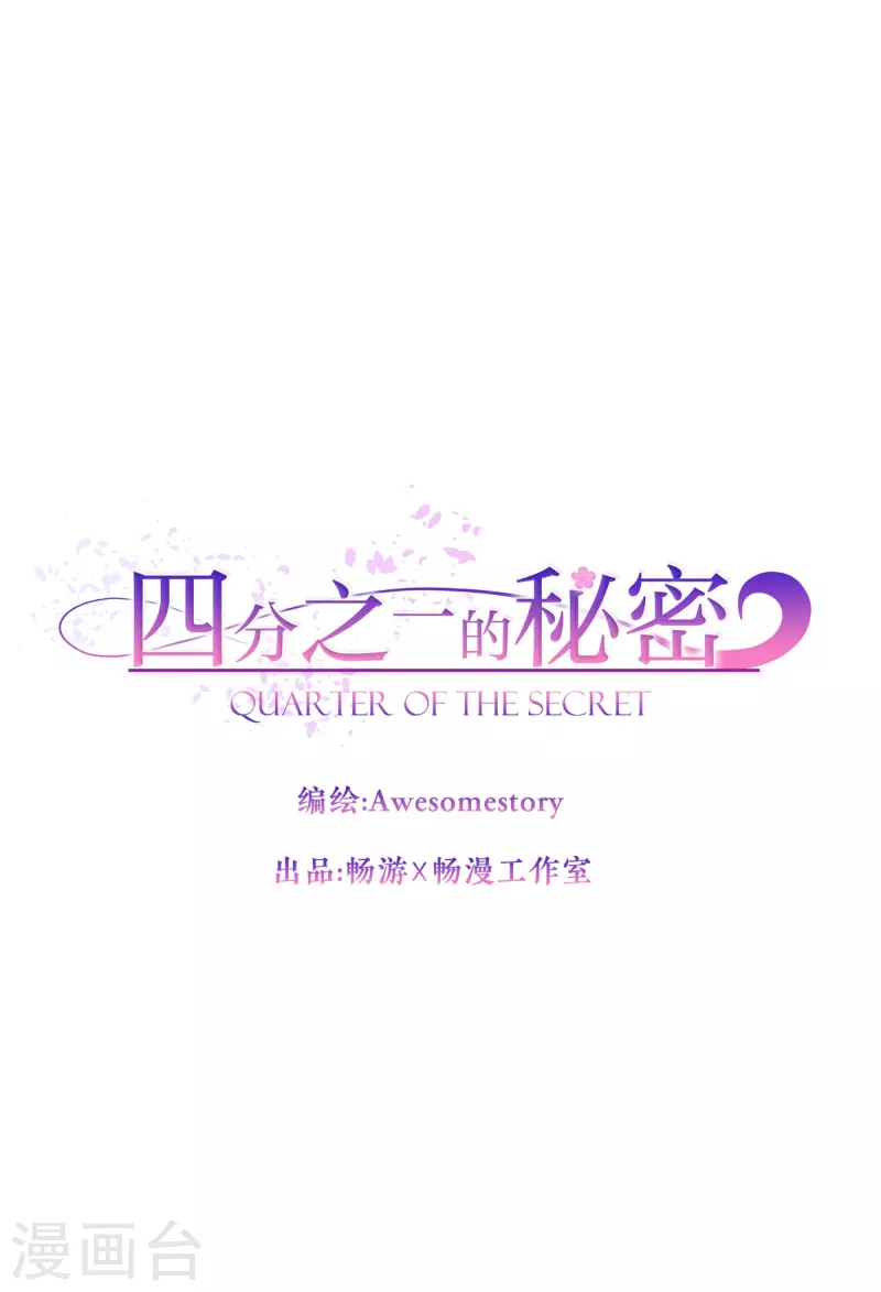 第51话 困扰-第51话