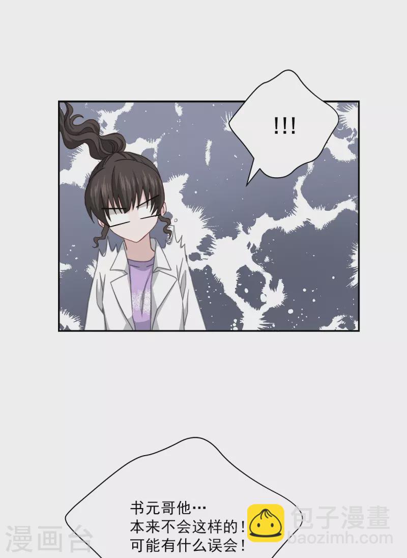 第53话 喜欢-第53话