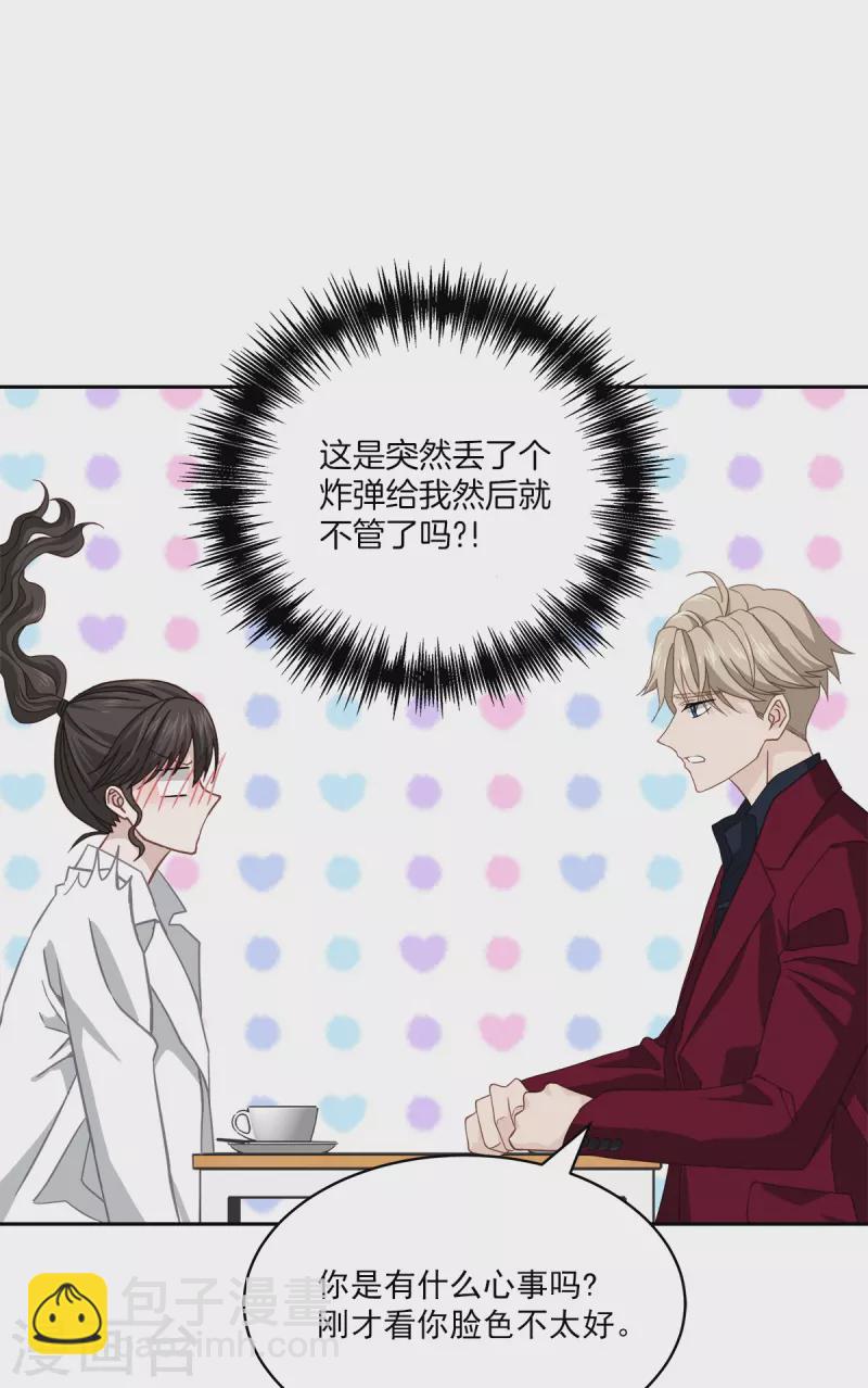 第53话 喜欢-第53话