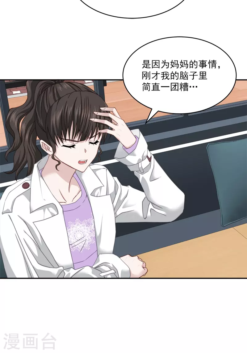 第53话 喜欢-第53话