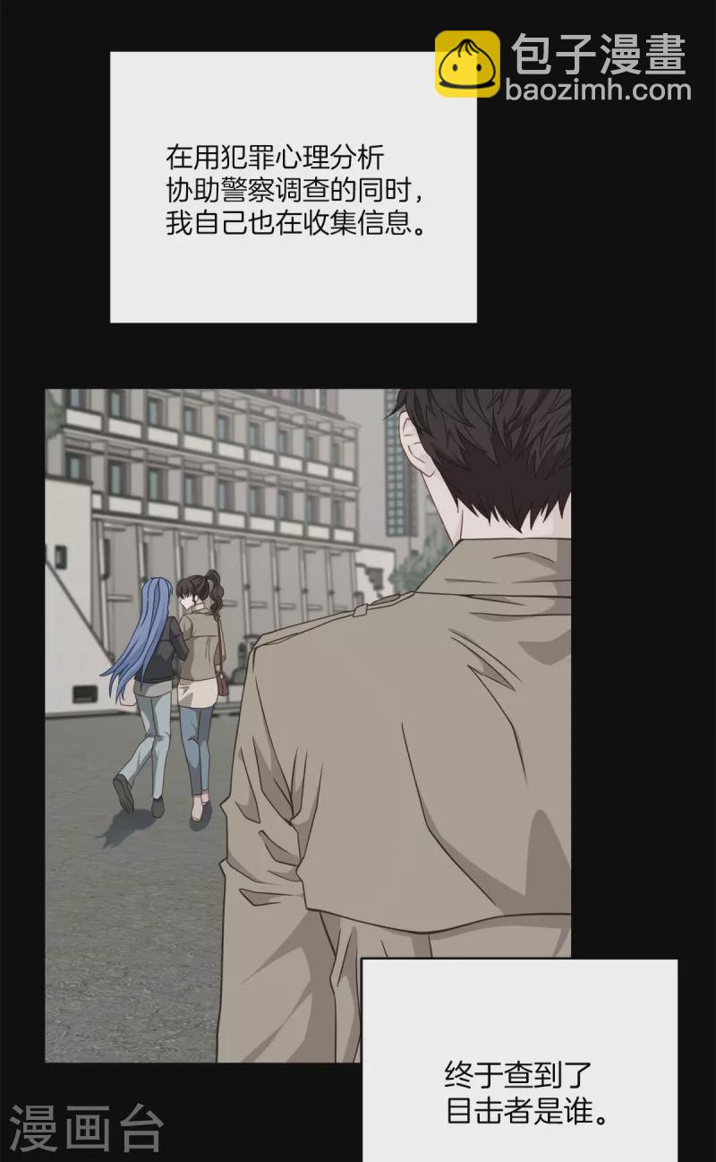 第55话 坦白-第55话