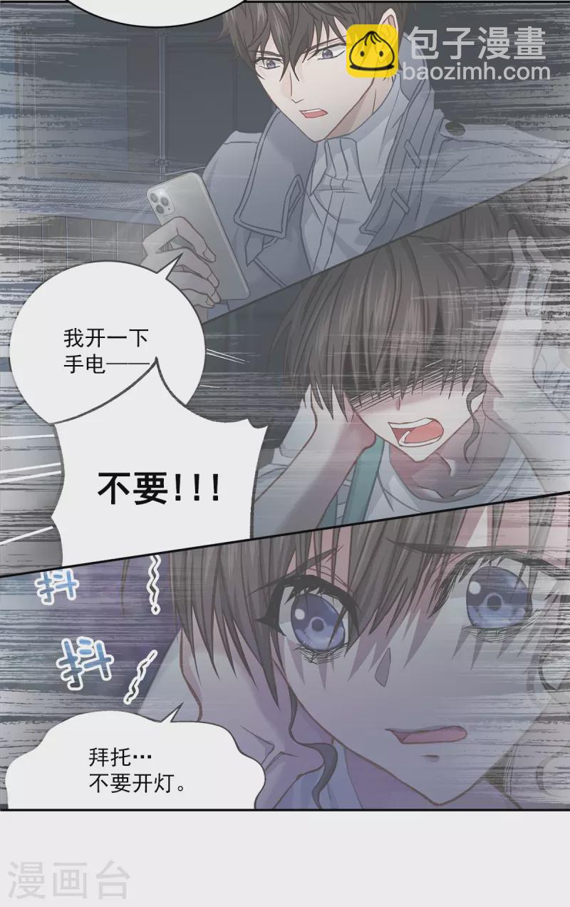 第55话 坦白-第55话