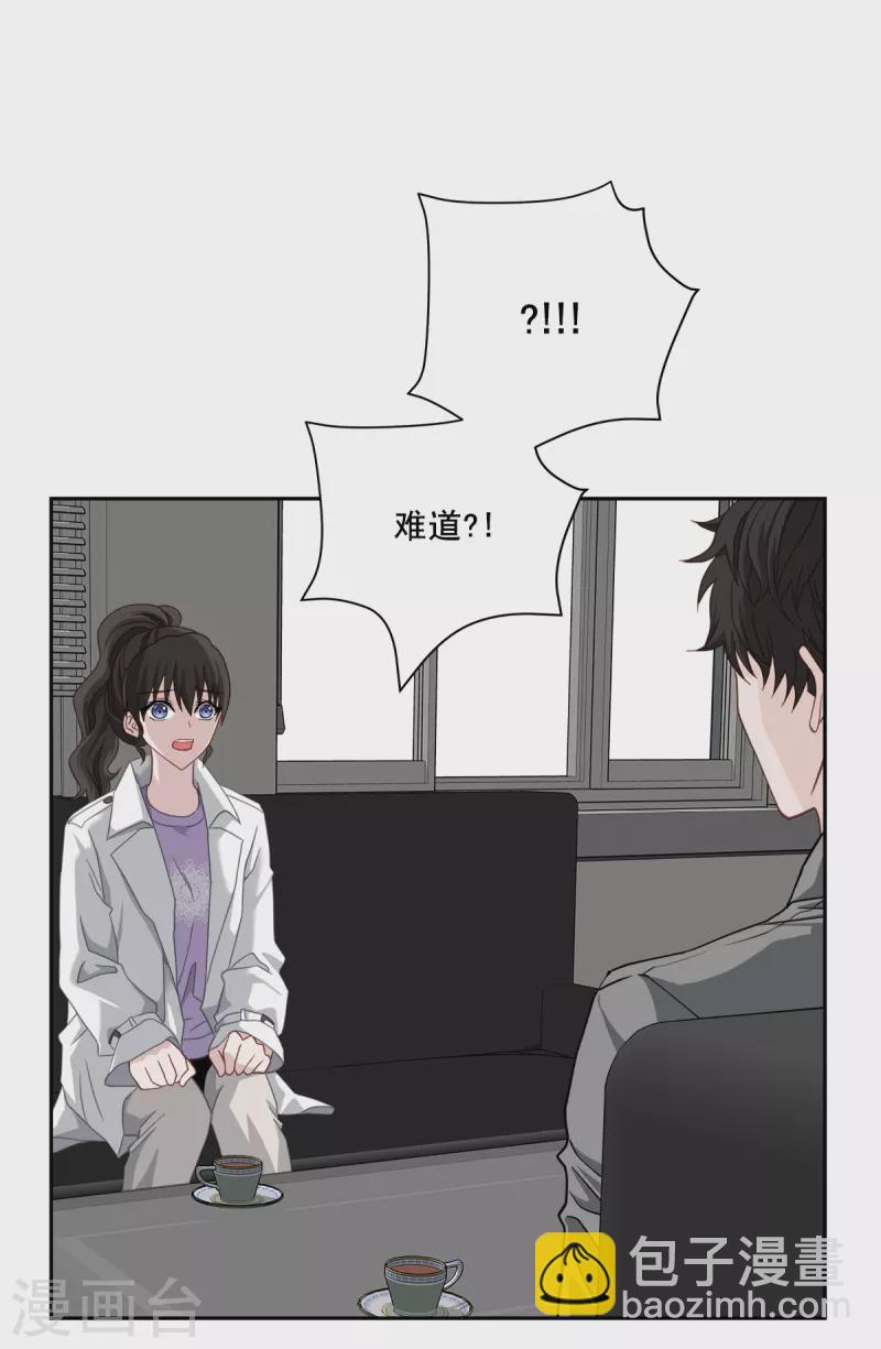 第55话 坦白-第55话