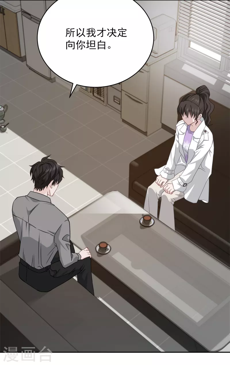 第55话 坦白-第55话