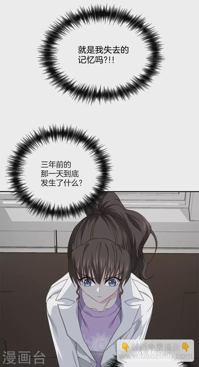 第55话 坦白-第55话