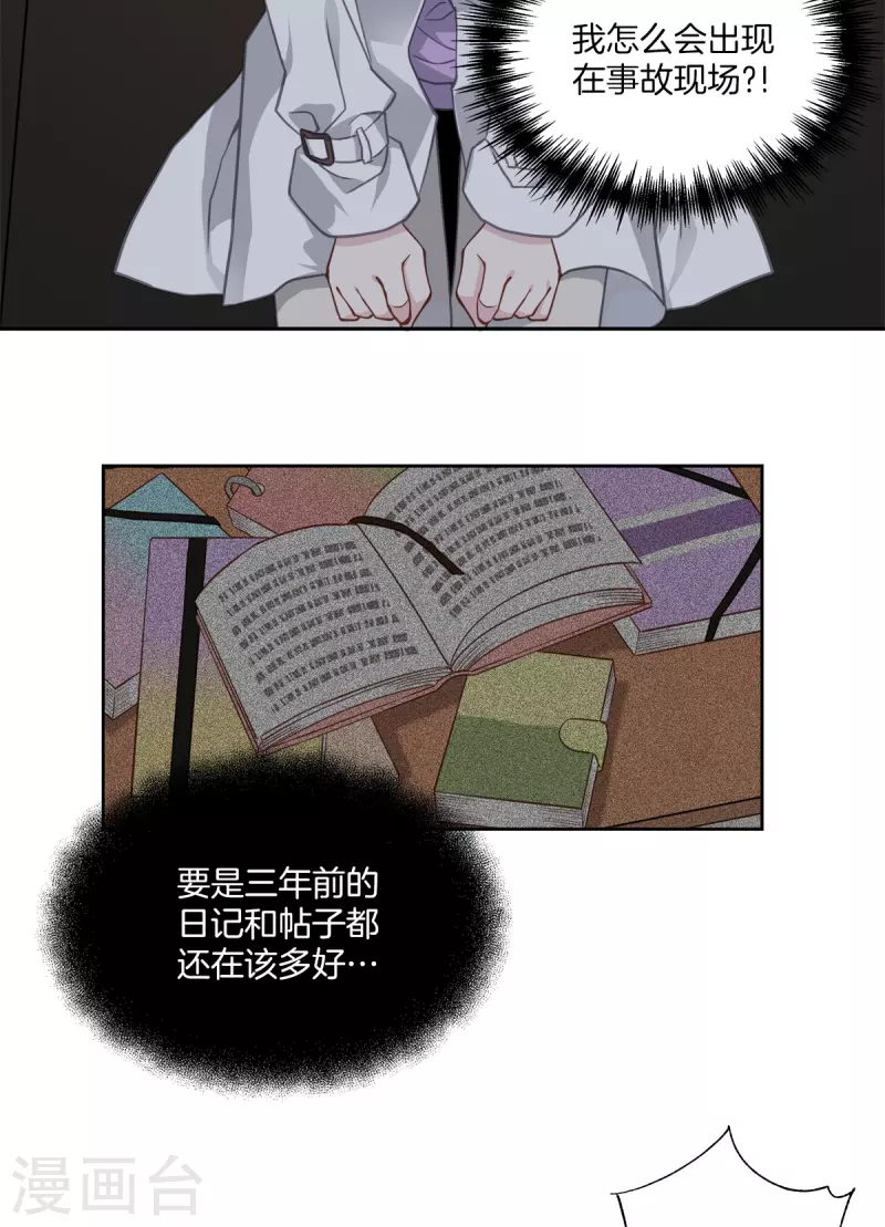 第55话 坦白-第55话