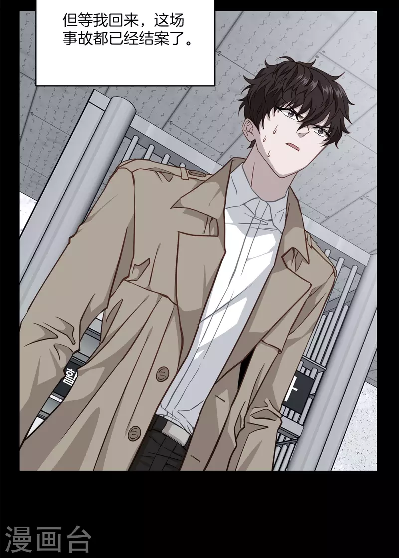 第55话 坦白-第55话