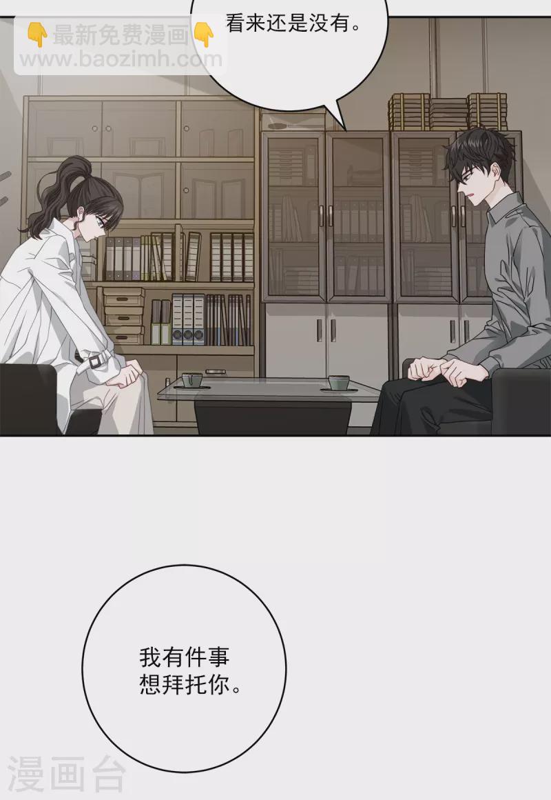 第55话 坦白-第55话