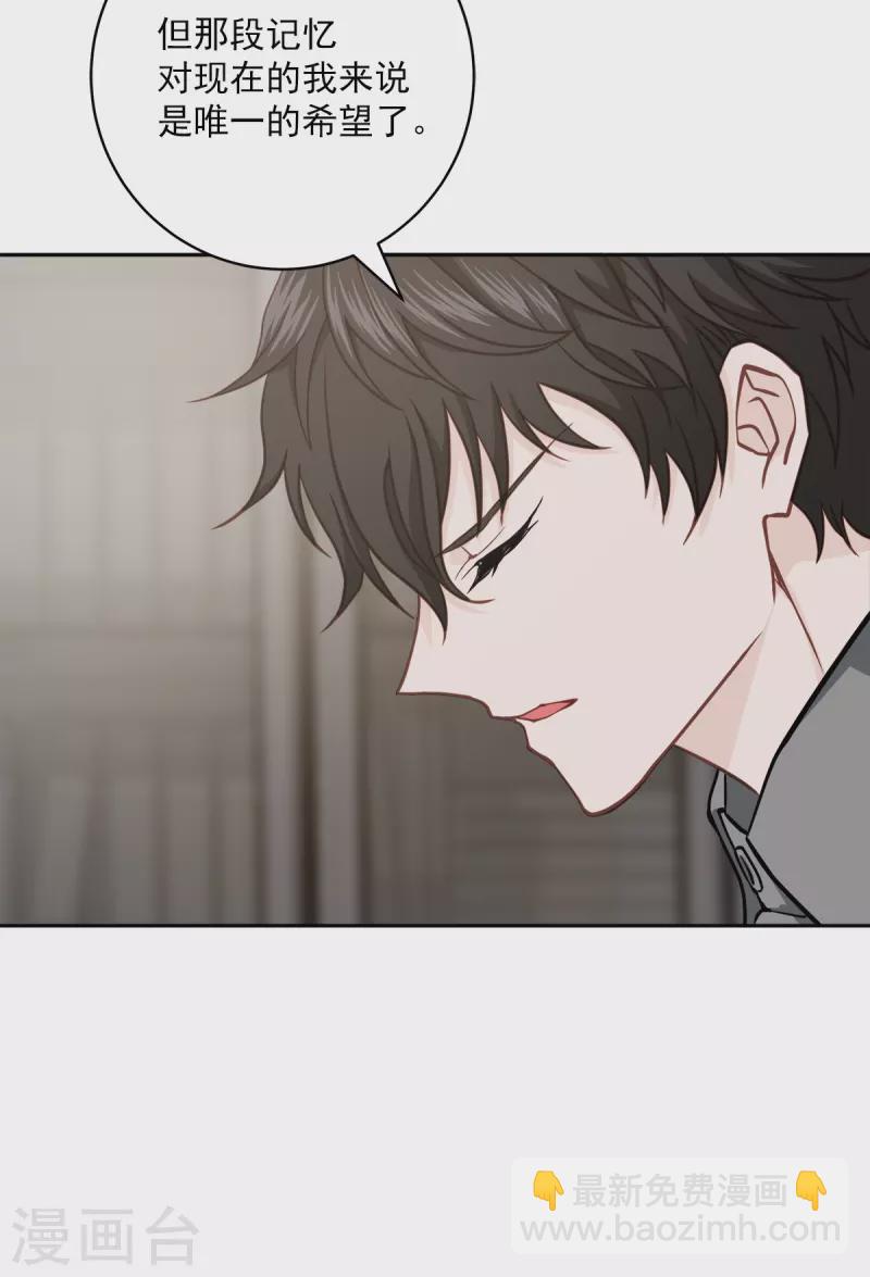 第55话 坦白-第55话