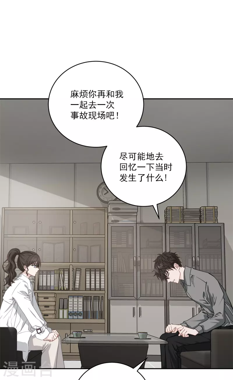 第55话 坦白-第55话