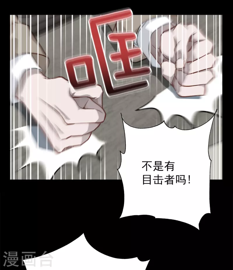 第55话 坦白-第55话