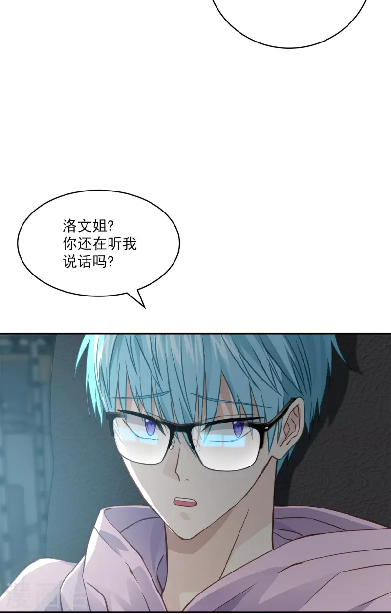 四分之一的秘密 - 第57話 逃出 - 2