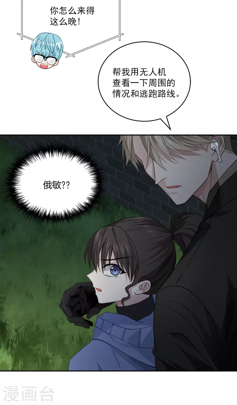 第57话 逃出-第57话